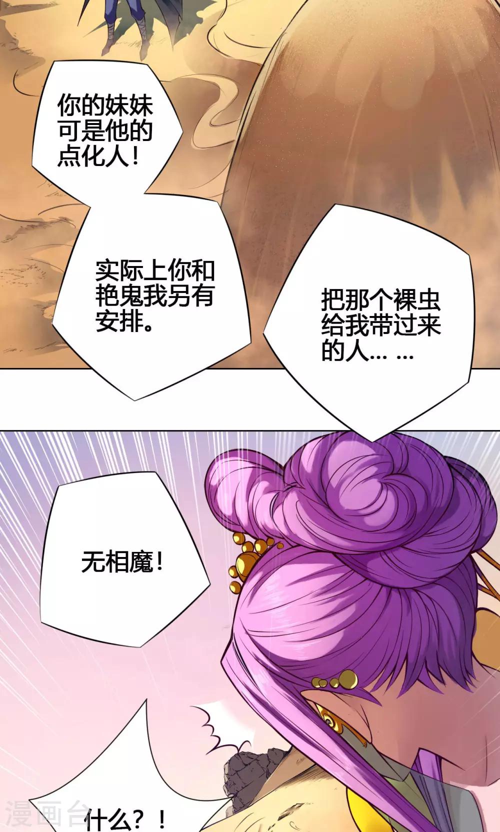 第19话 魔师37
