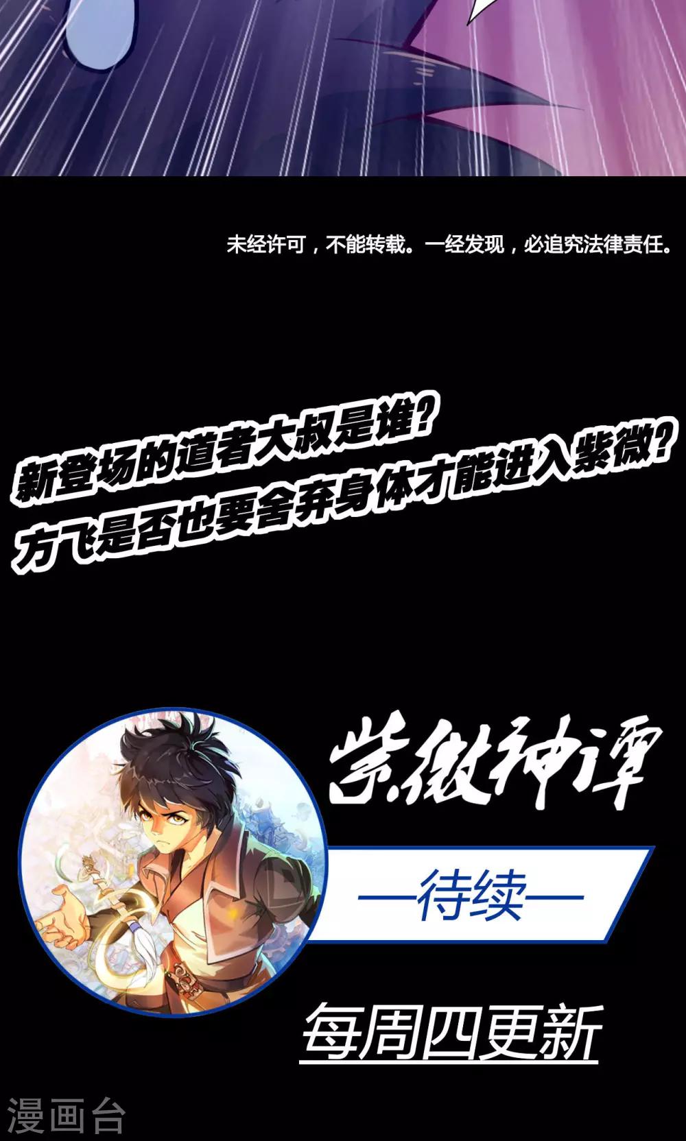 第13话 洞天38