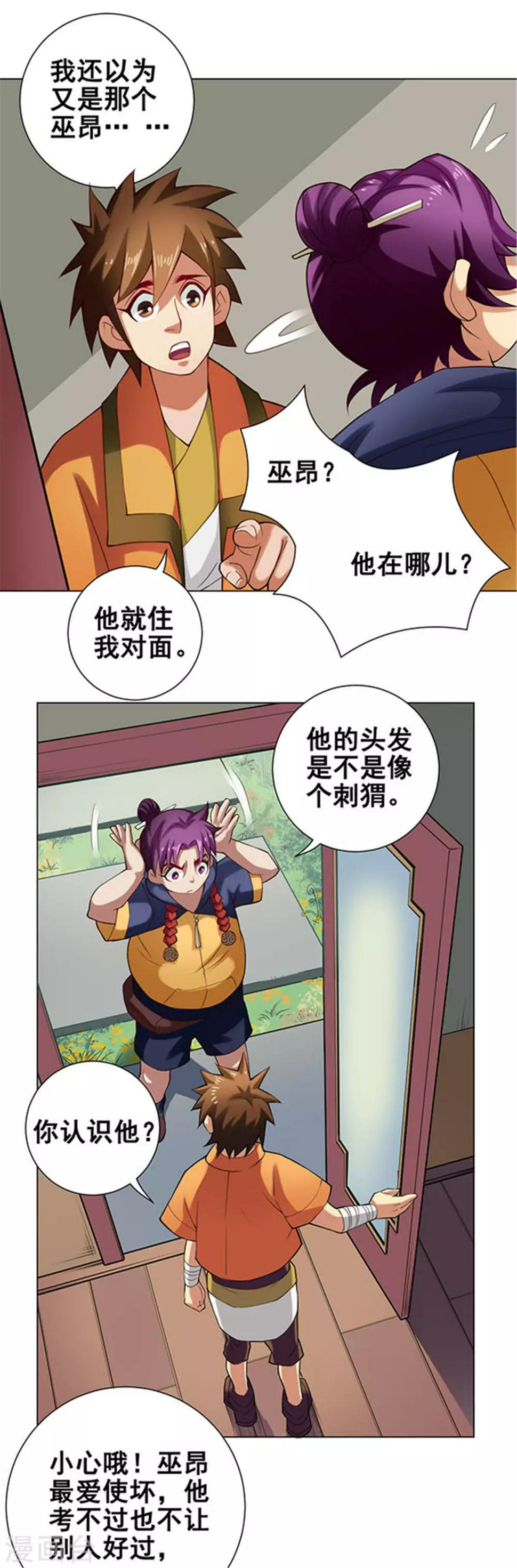 第51话 宫主4