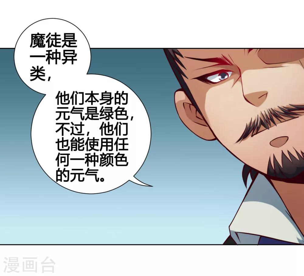 第30话 气色14