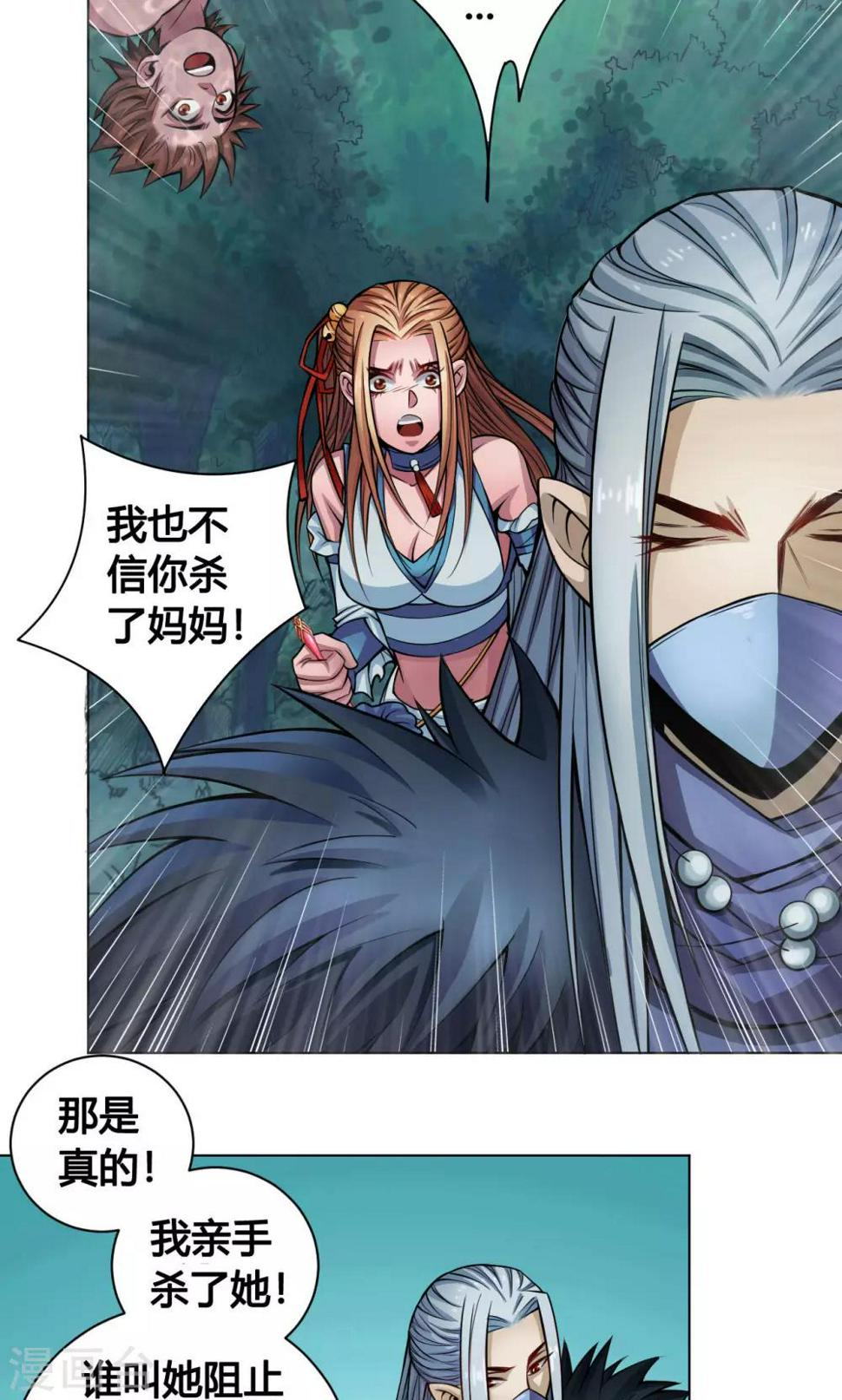 第11话 魑魅28