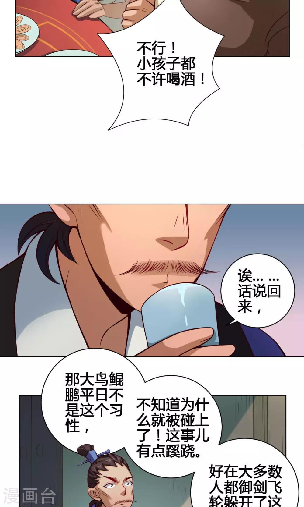 第21话 简家19
