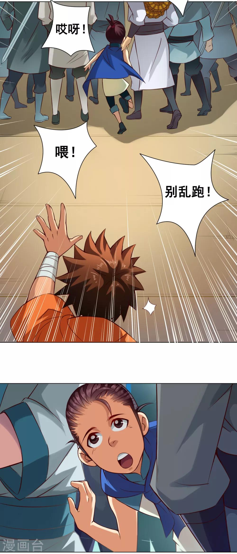 第41话 仙子10