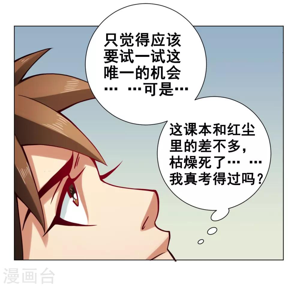 第49话 引开9