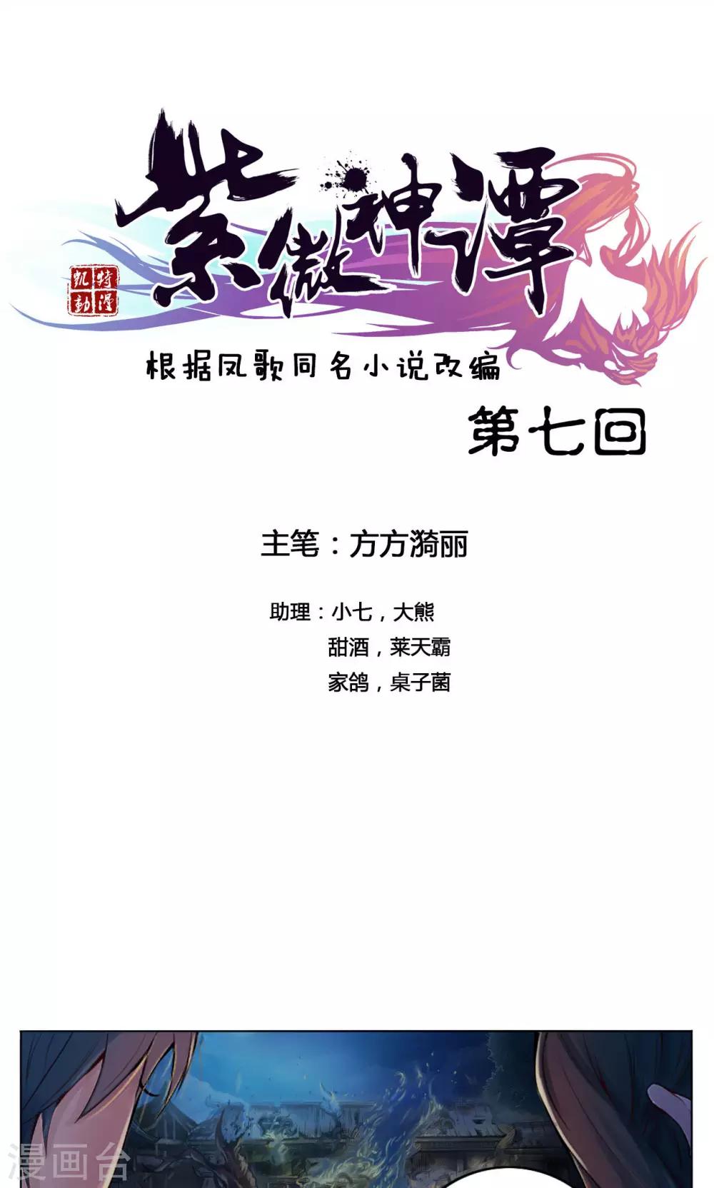 第7话 肥遗0
