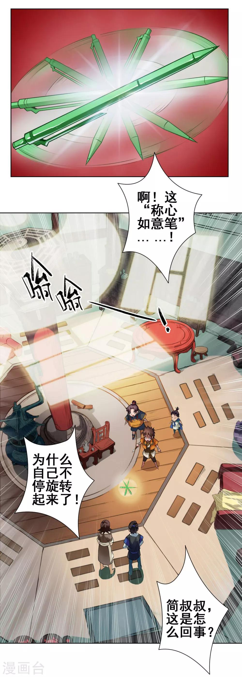 第31话 剑棕1