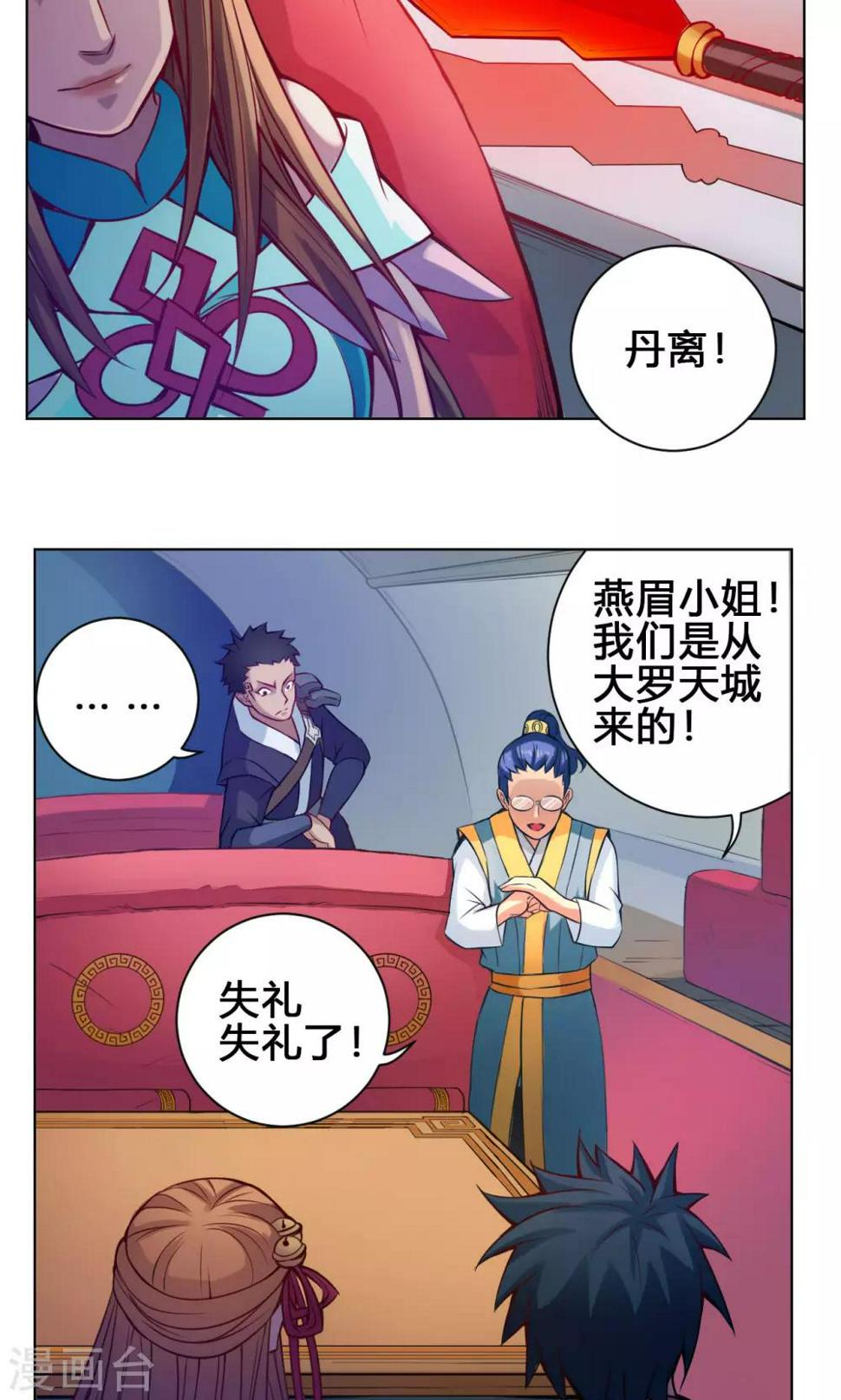 第15话 冲霄14