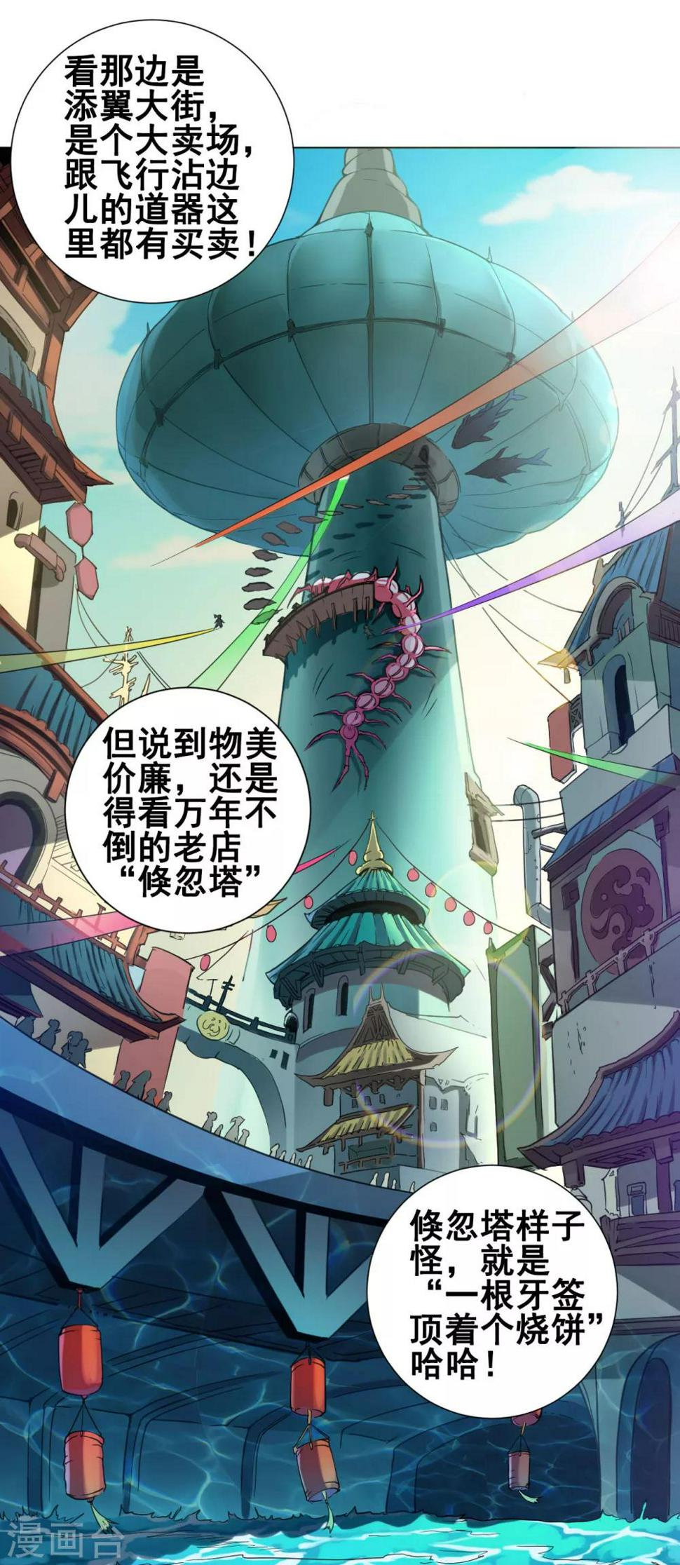 第37话 双生8
