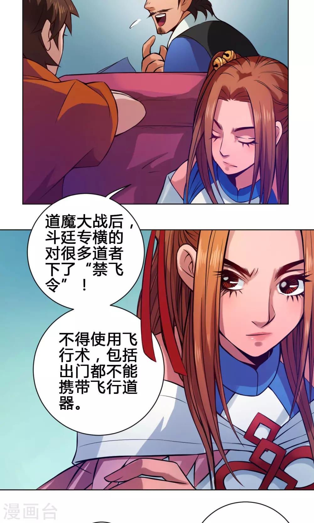 第15话 冲霄20