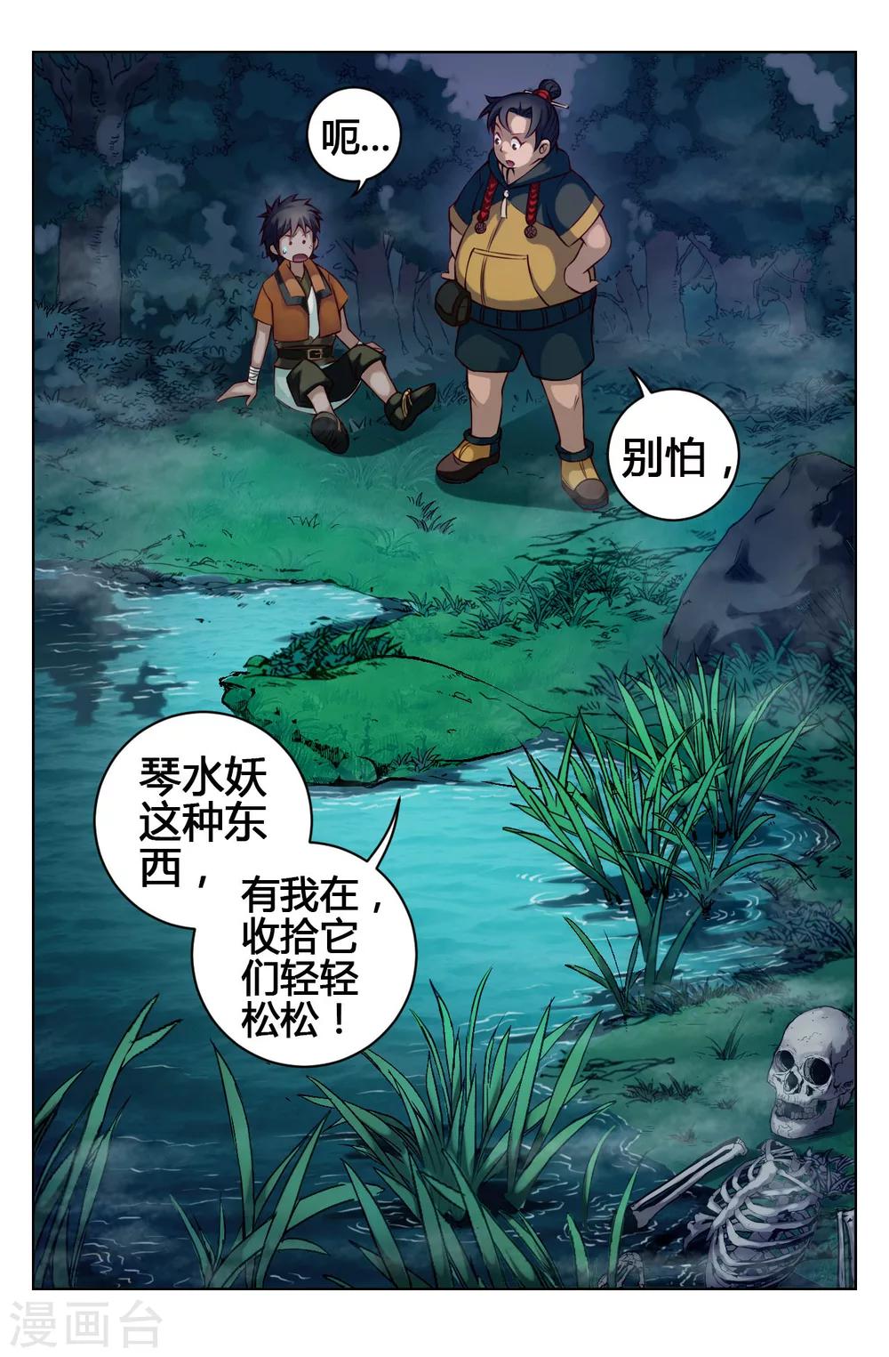 第23话 农舍1