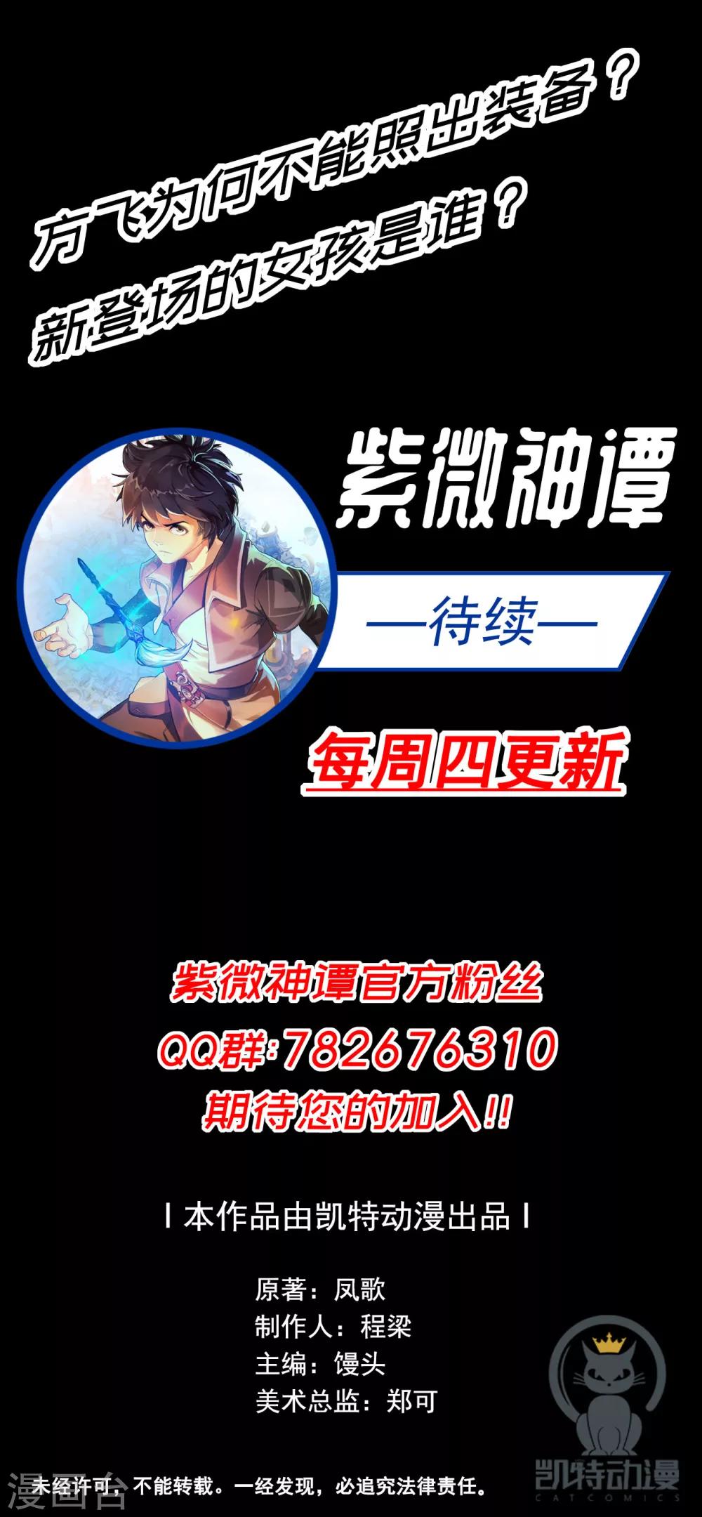 第38话 飞剑29