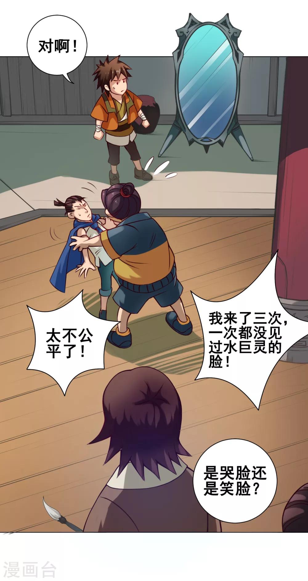 第34话 玉京12