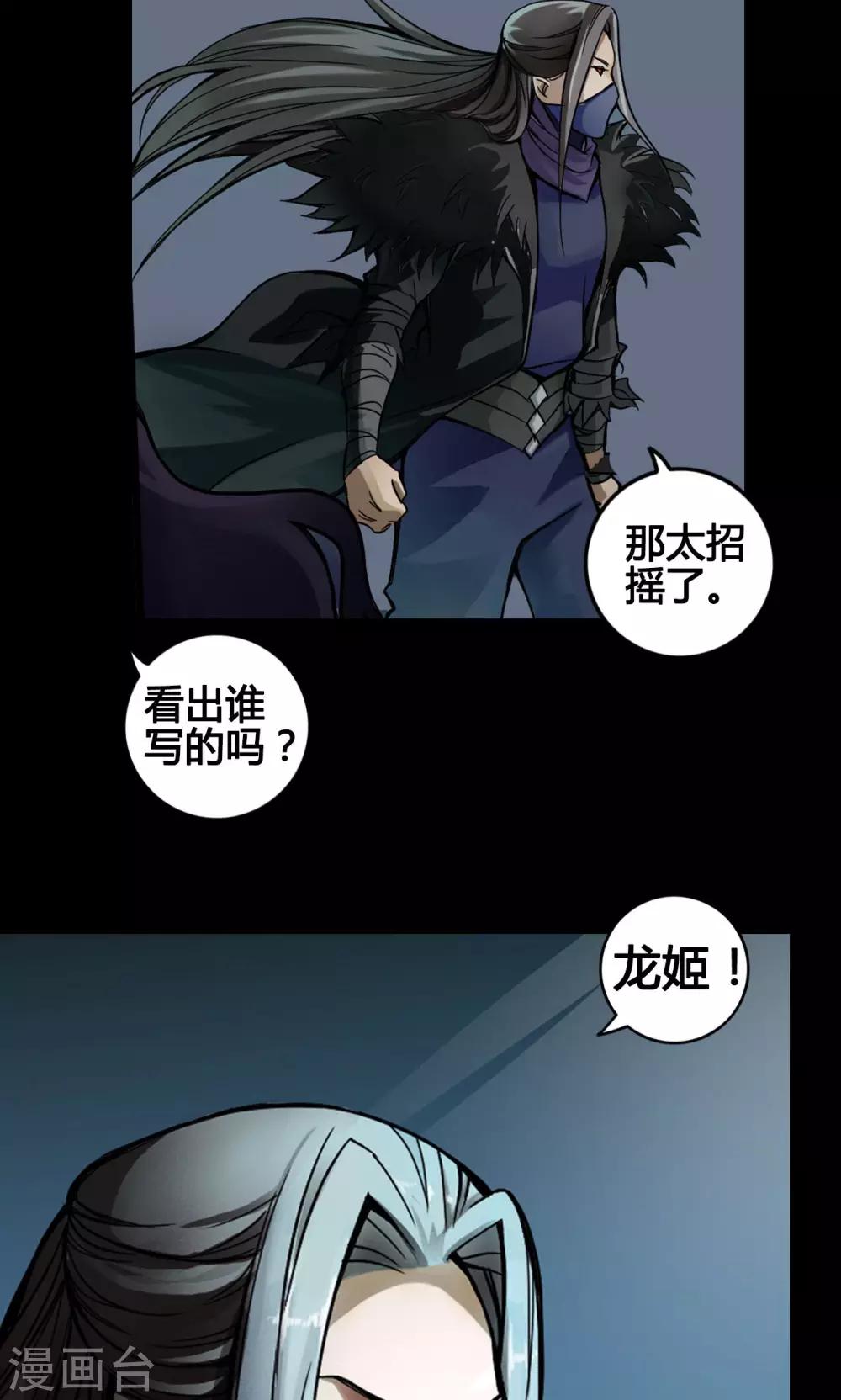 第1话 命运32