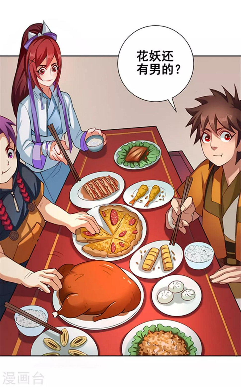 第51话 宫主12