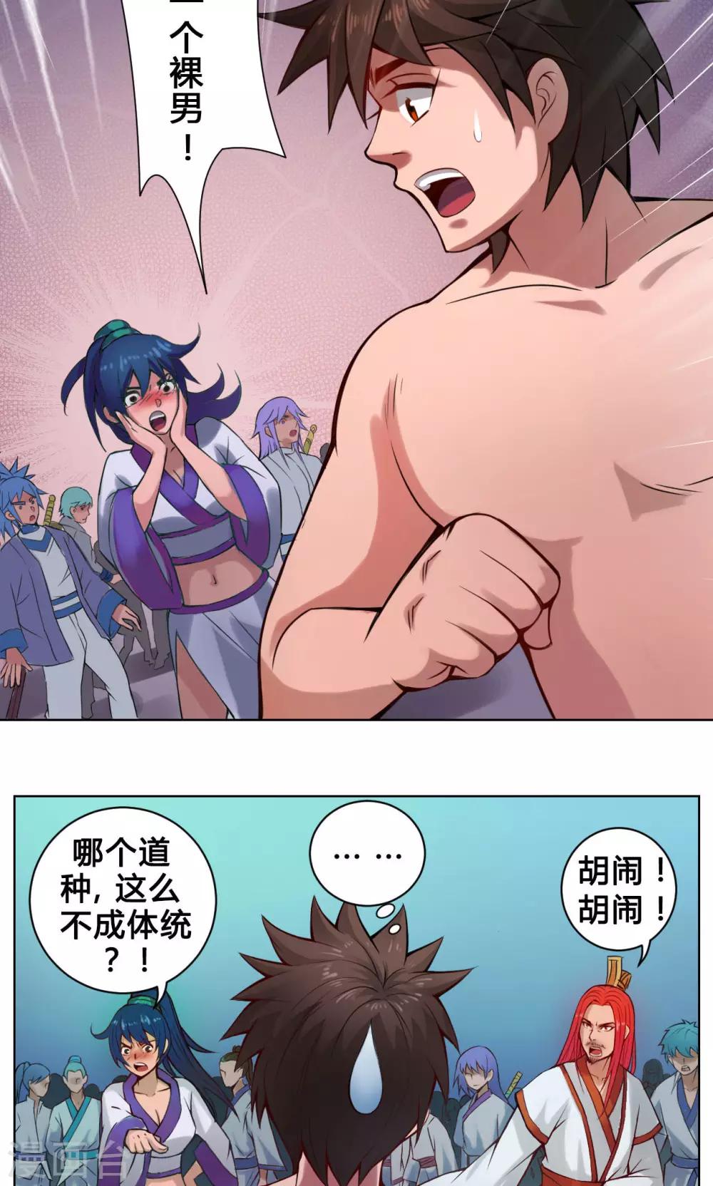 第13话 洞天7