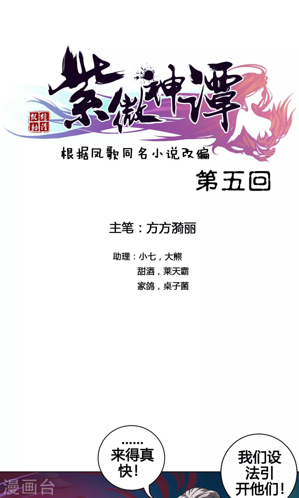 第5话 白石0
