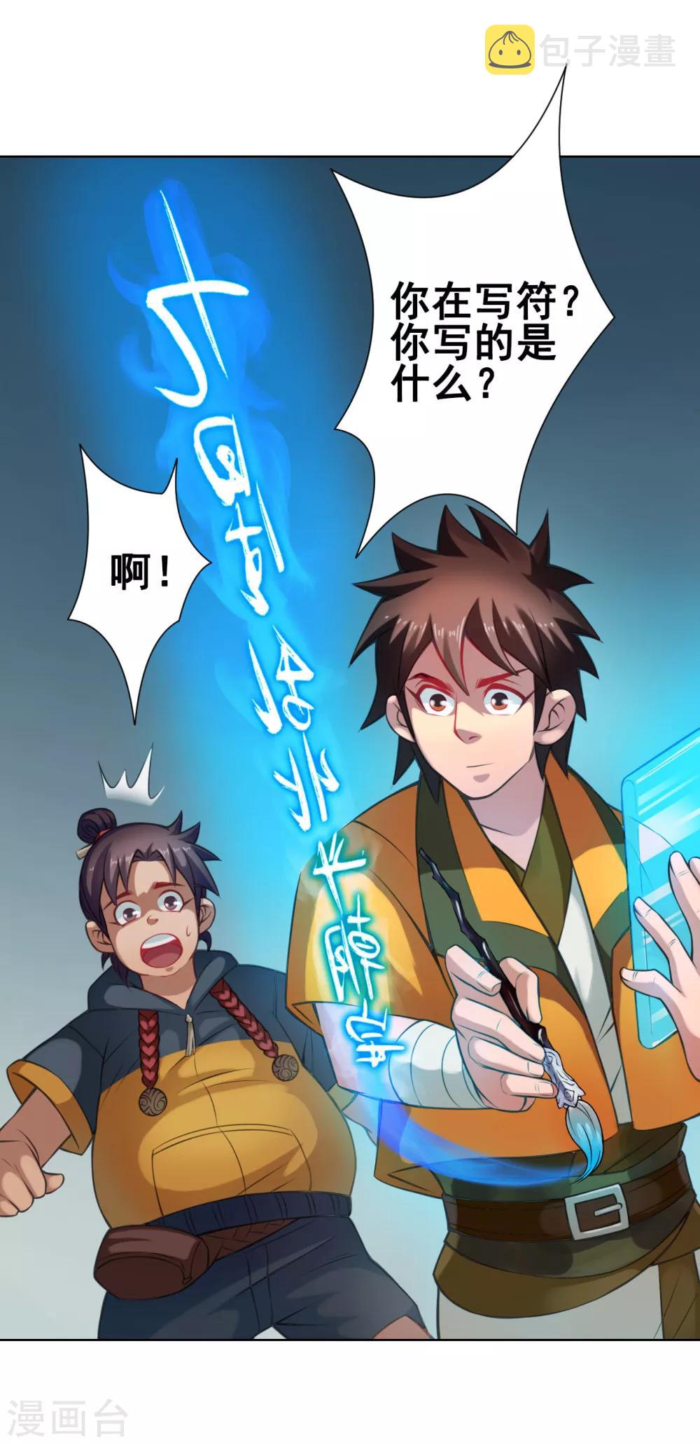 第32话 星拂11