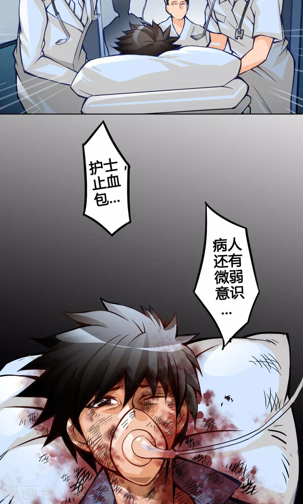第1话 命运16