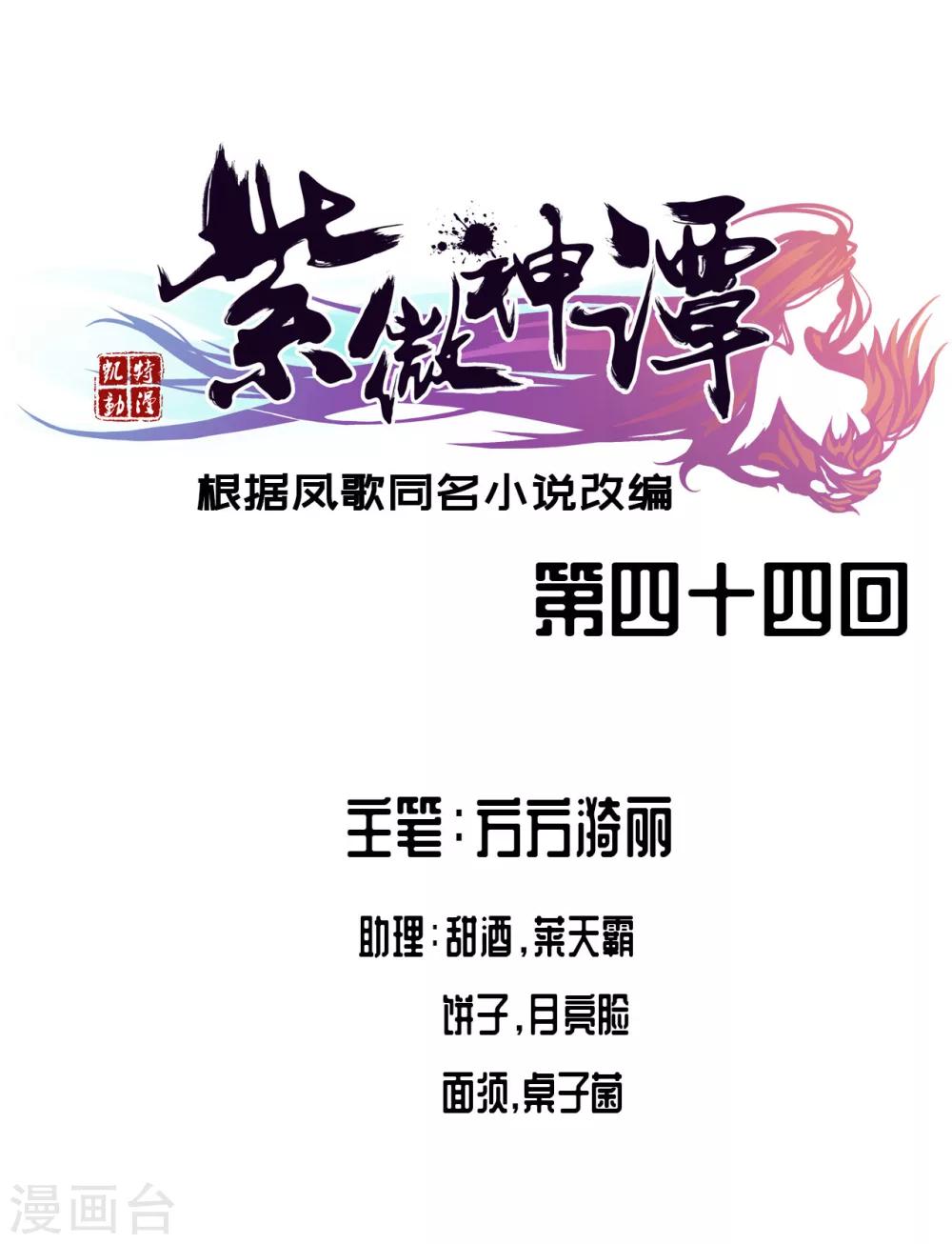 第44话 灵眼0