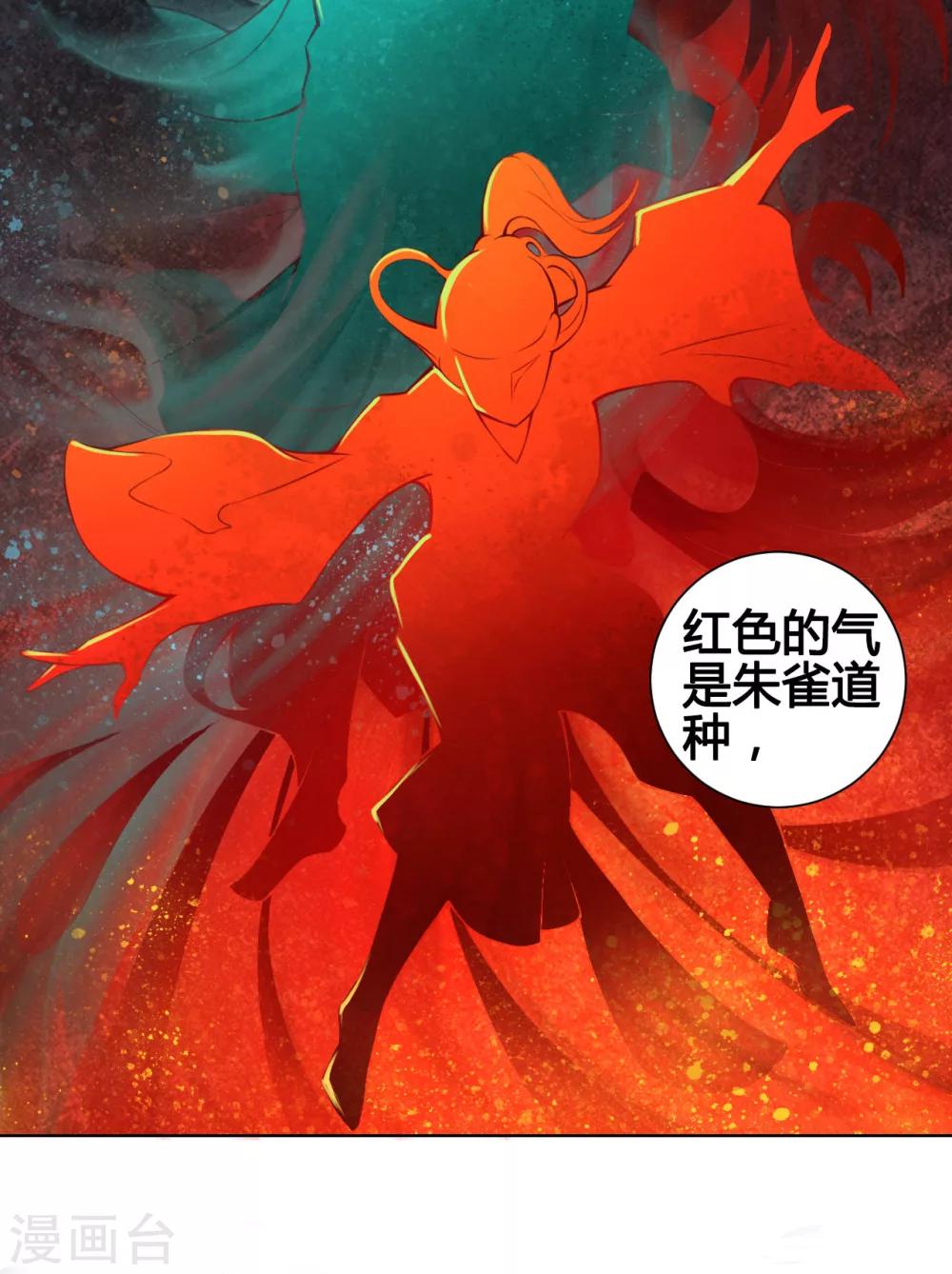 第30话 气色8