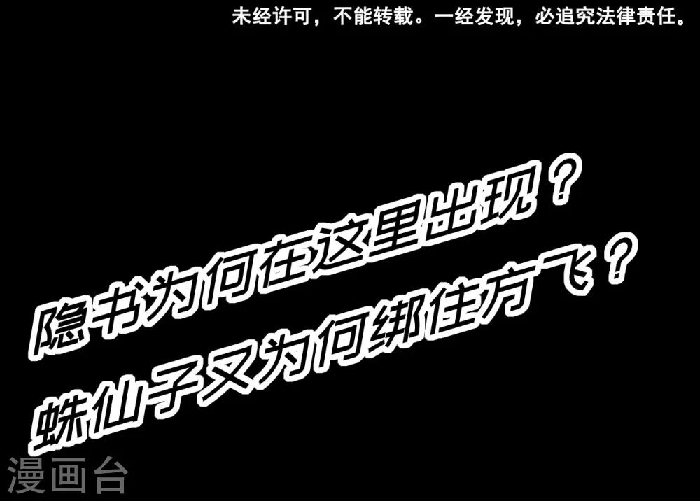 第41话 仙子30