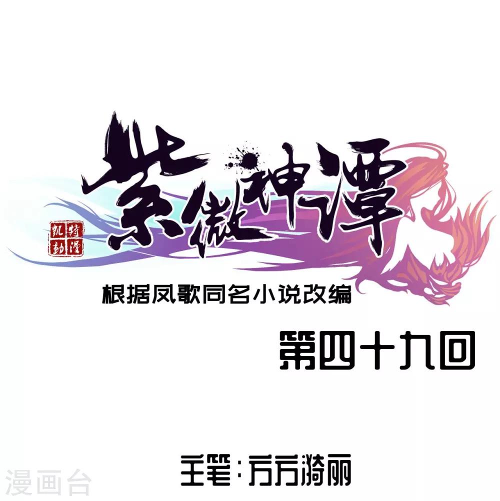 第49话 引开0