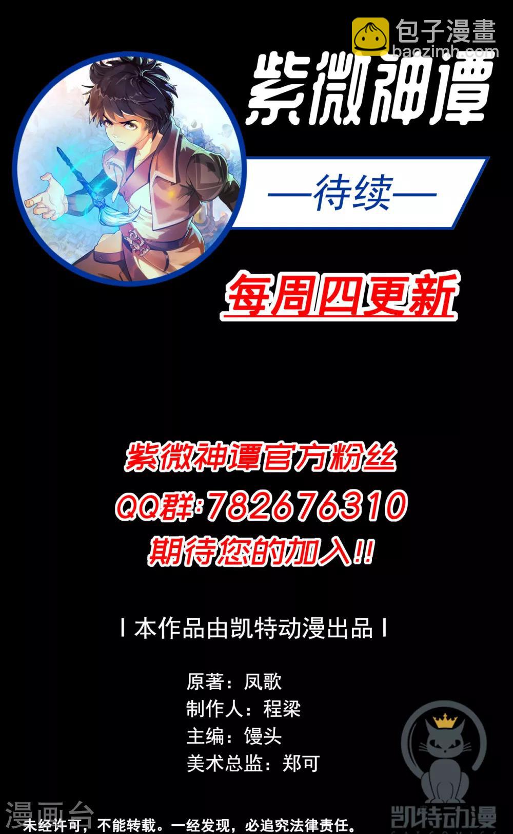 第41话 仙子31