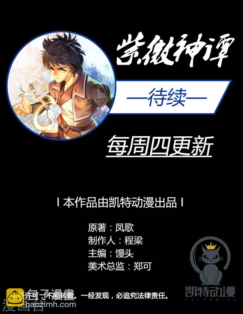 第4话 墨龙38