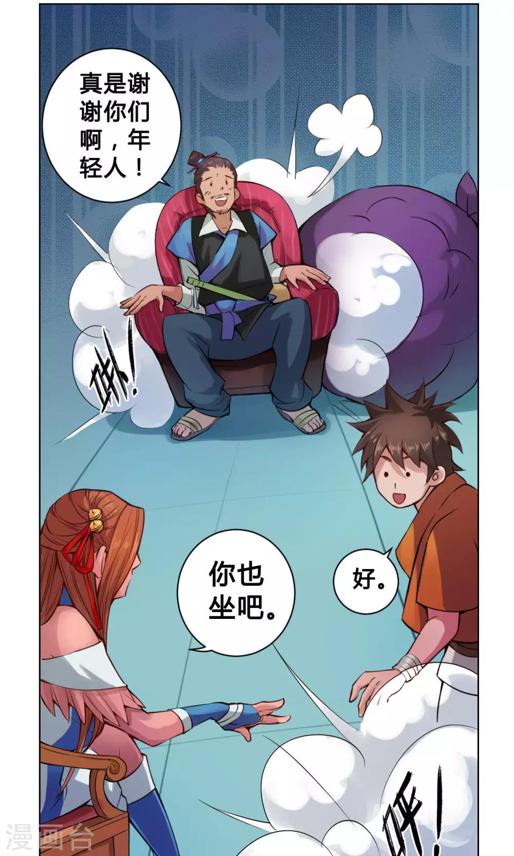 第13话 洞天21