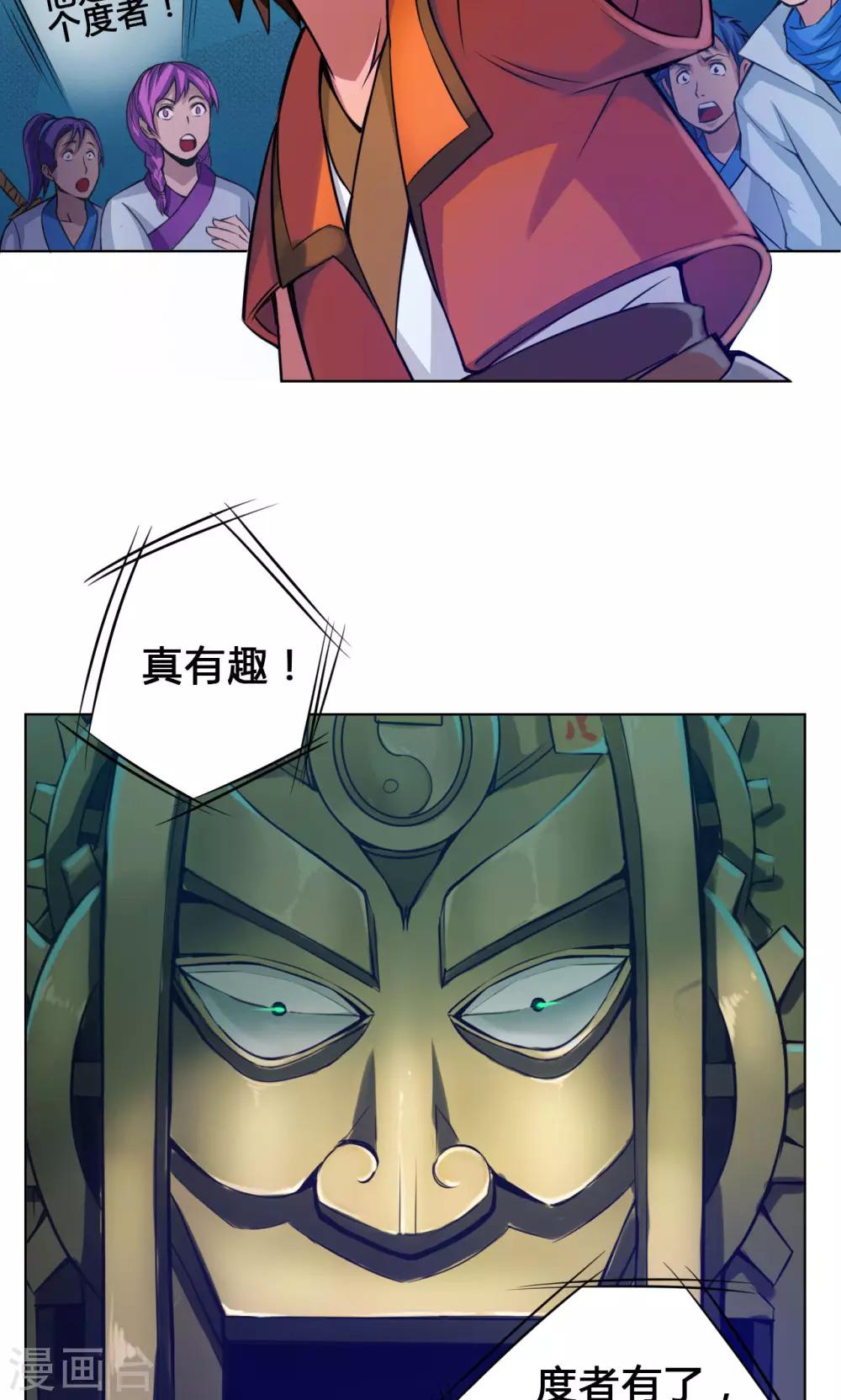 第14话 度者15