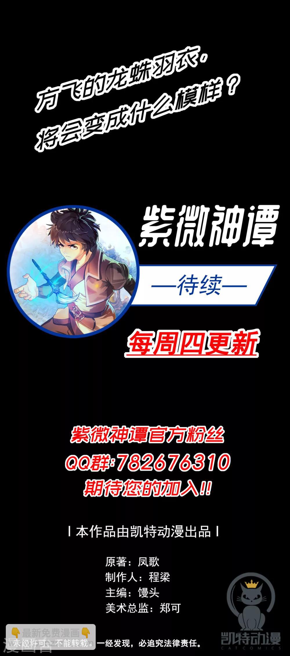 第43话 欠条27