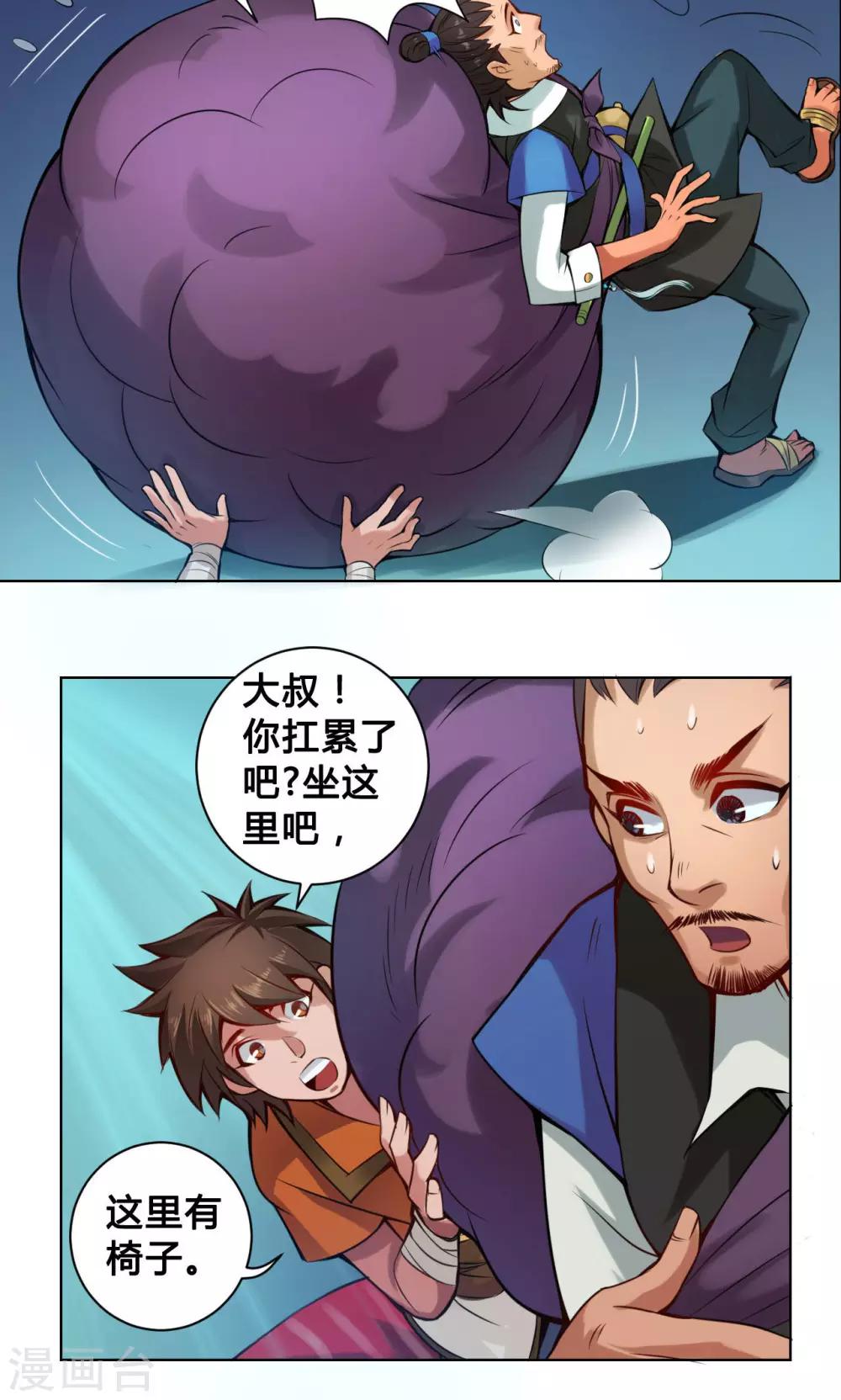 第13话 洞天18