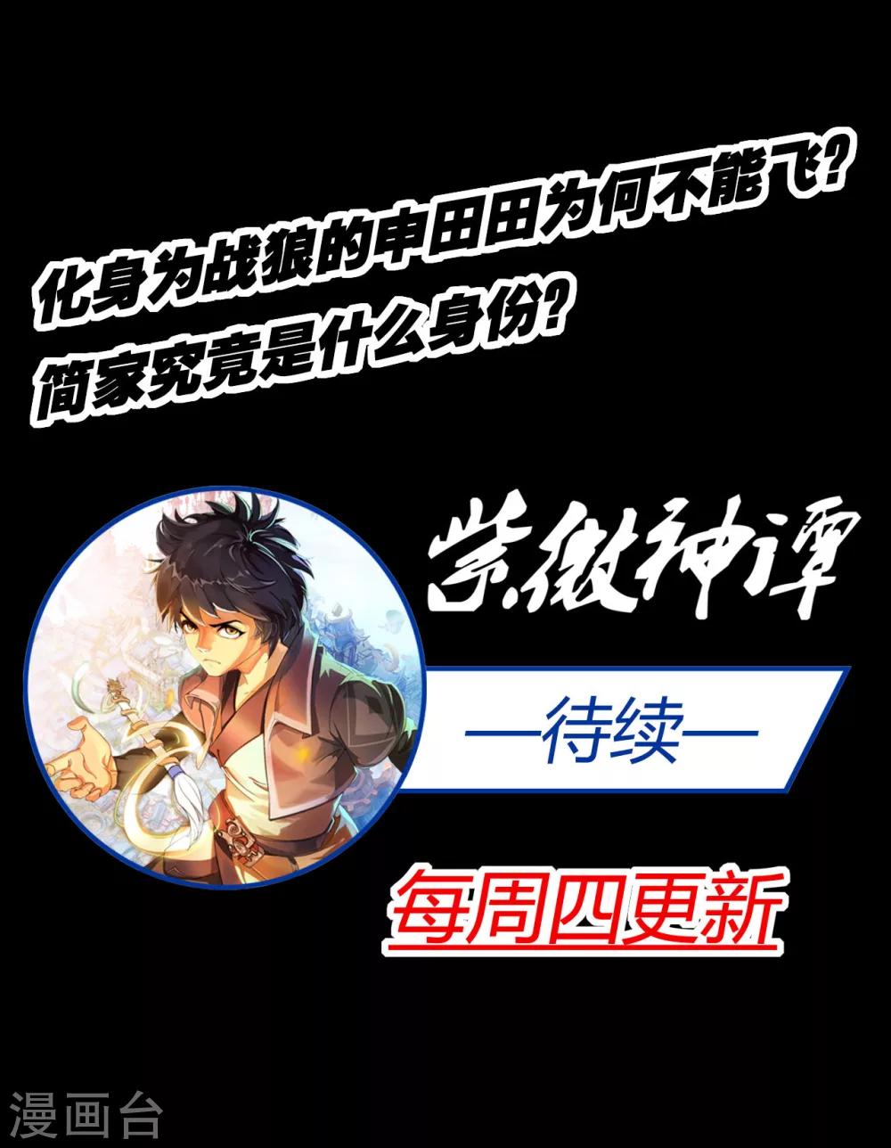 第25话 狼妈40