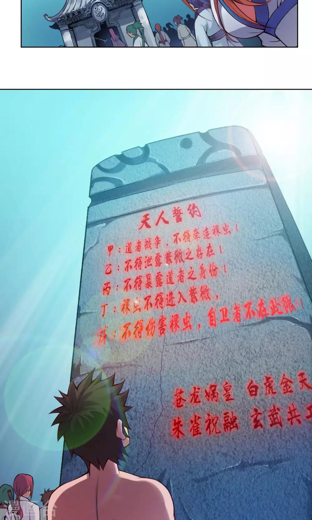 第13话 洞天10
