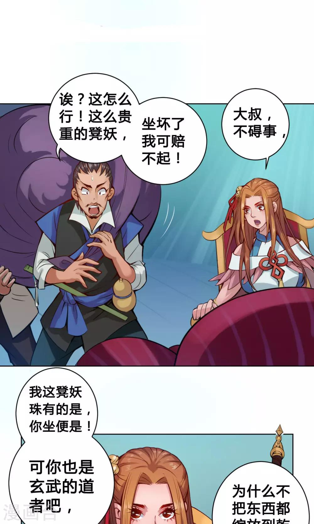 第13话 洞天19