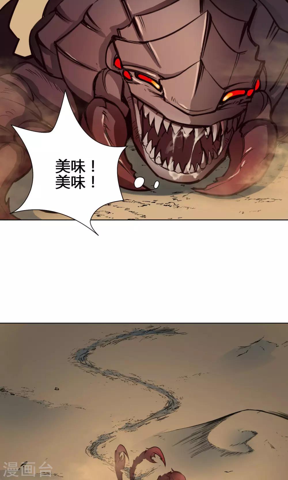 第18话 降落26