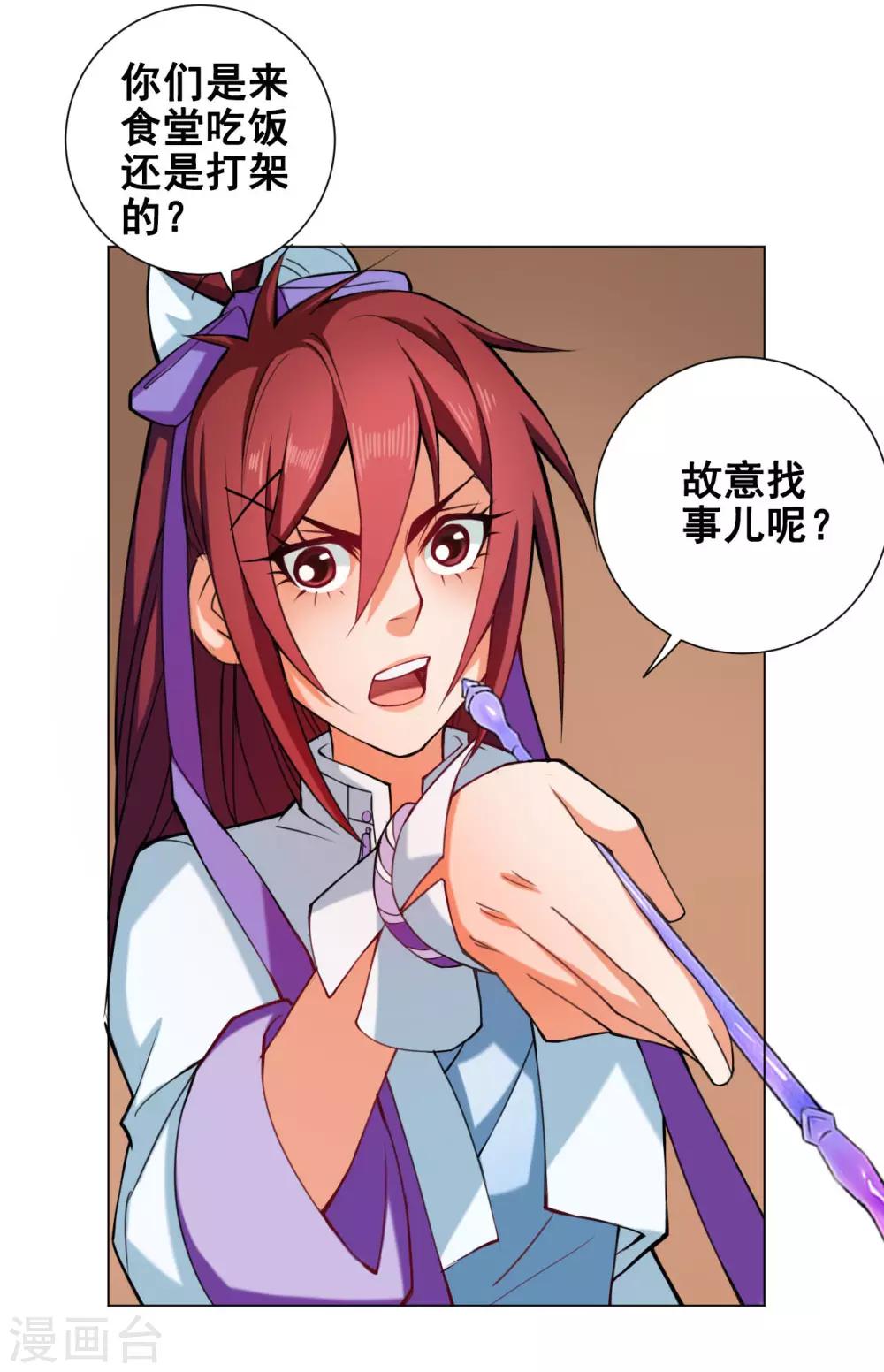 第52话 不敬19