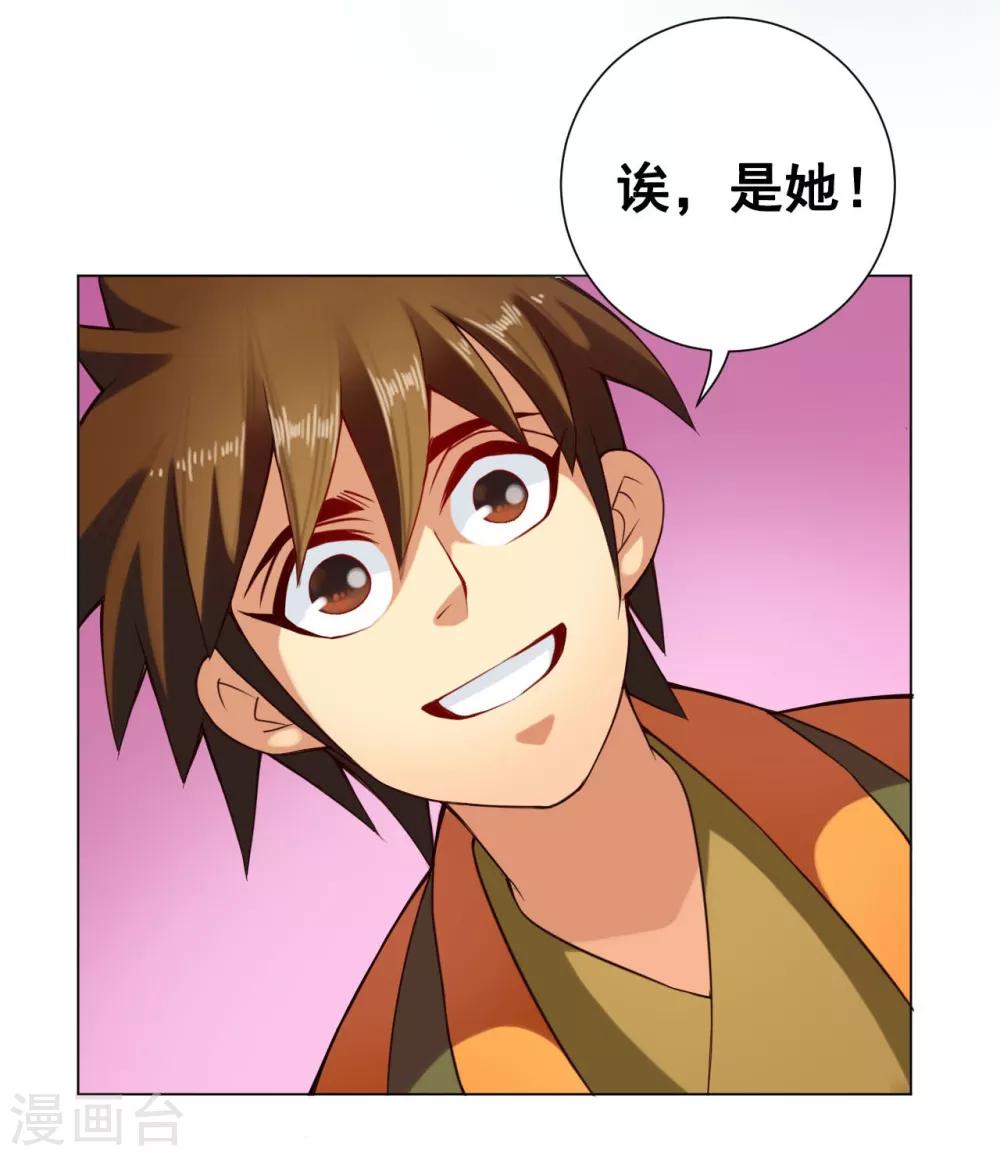 第46话 云扫10