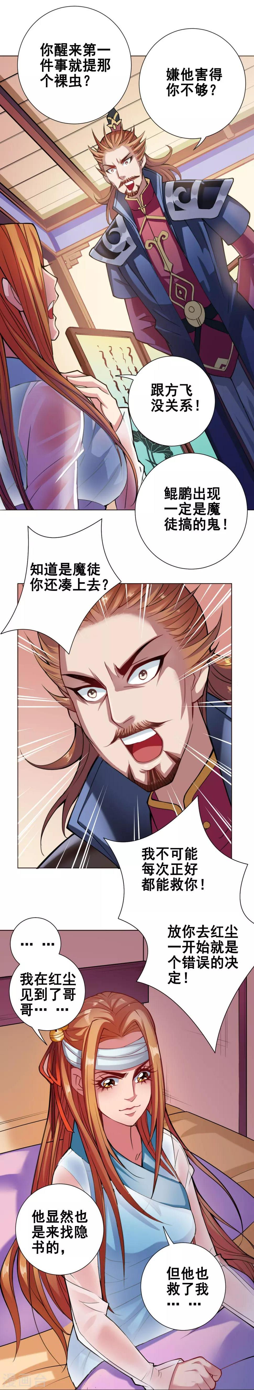 第50话 父女15