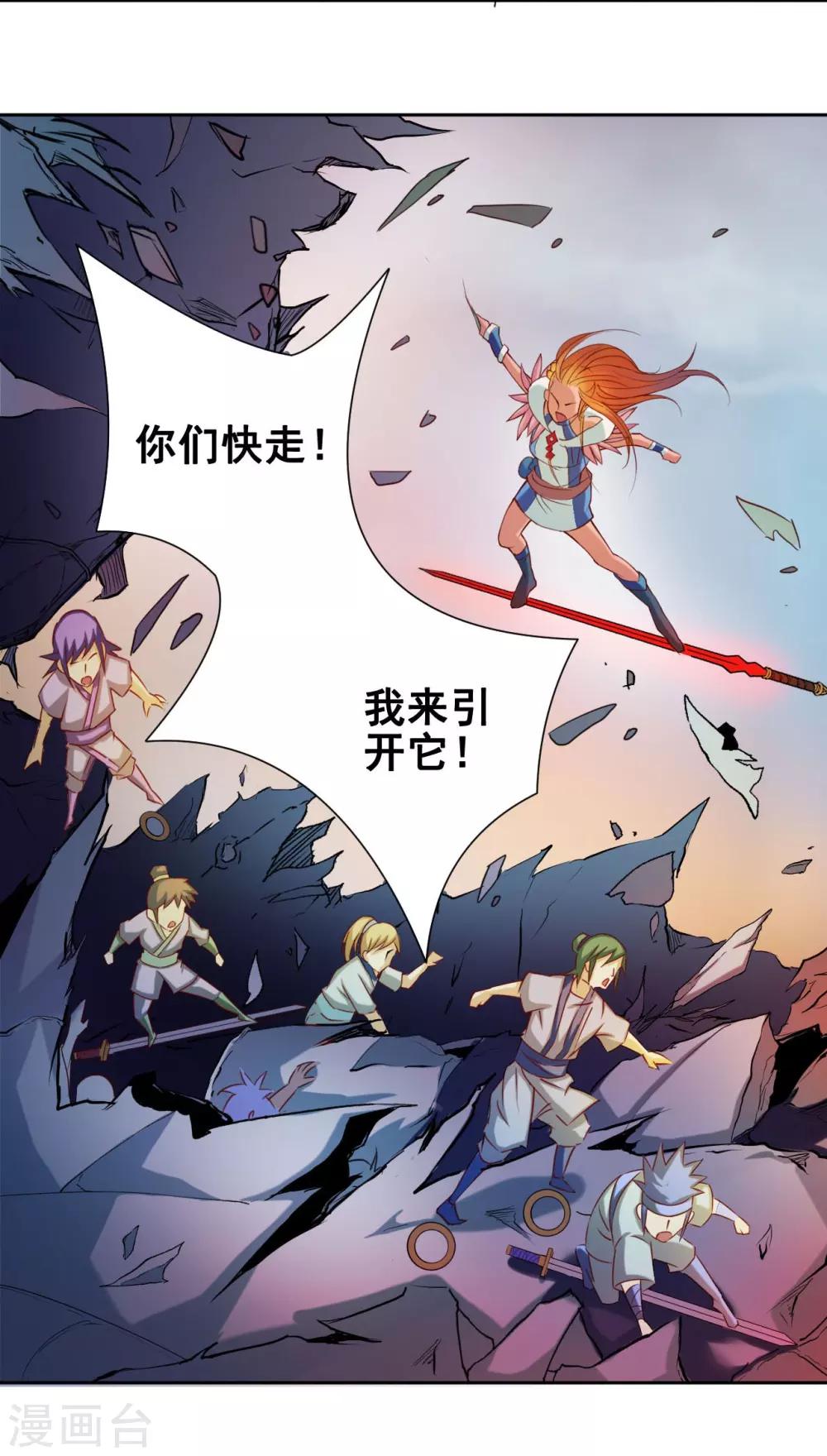 第49话 引开18