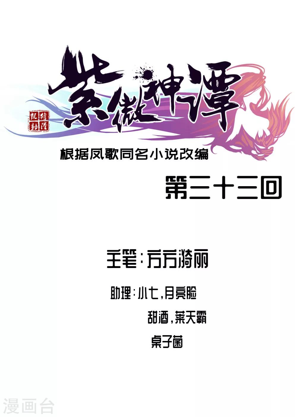 第33话 灵河0