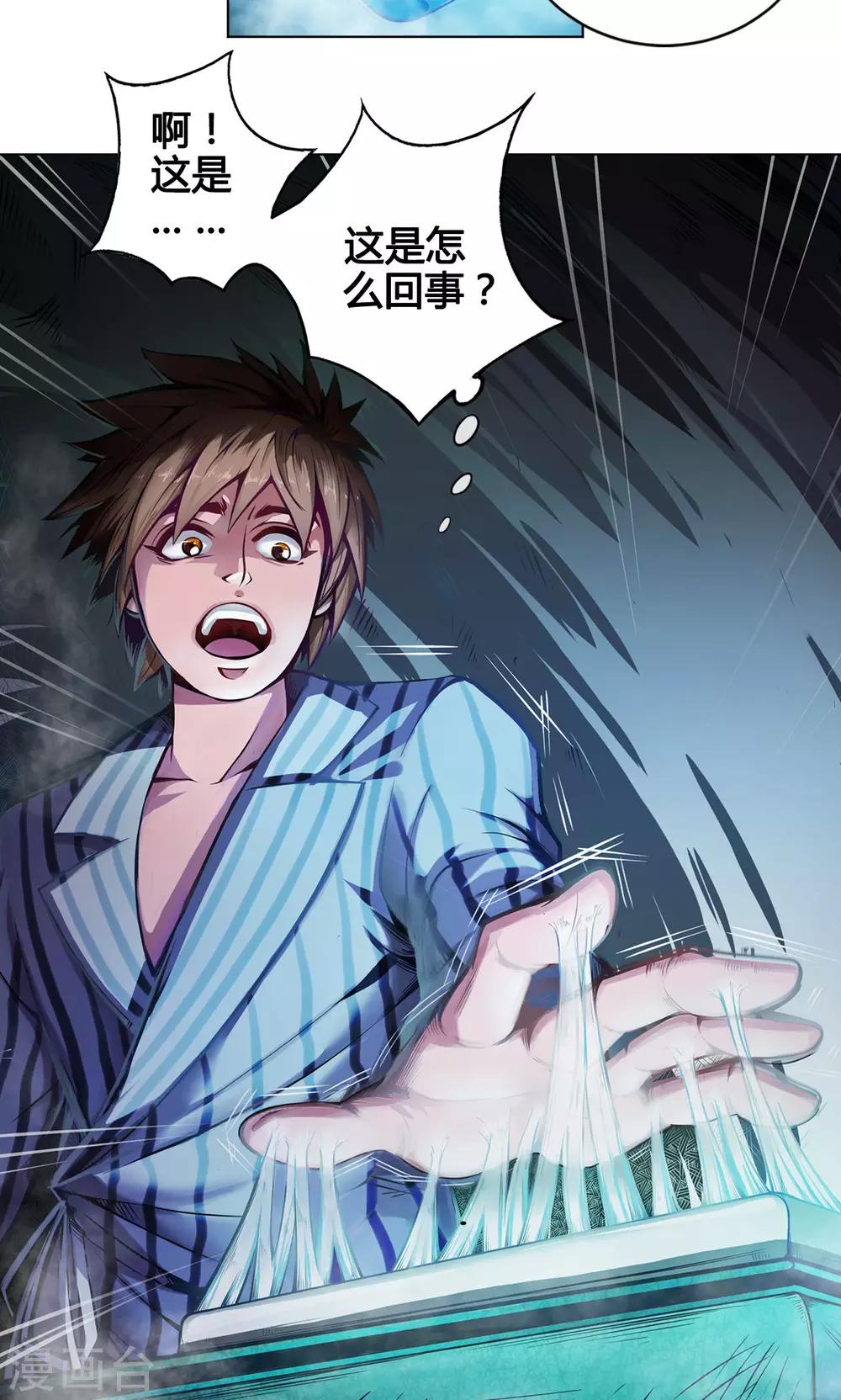 第5话 白石8
