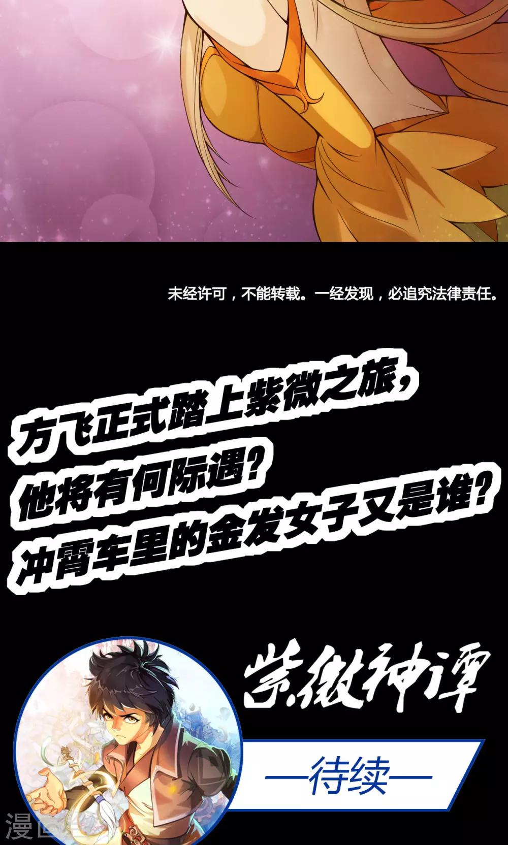 第14话 度者38