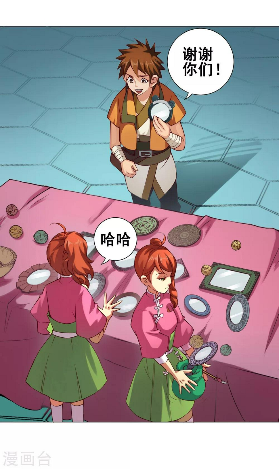 第38话 飞剑12
