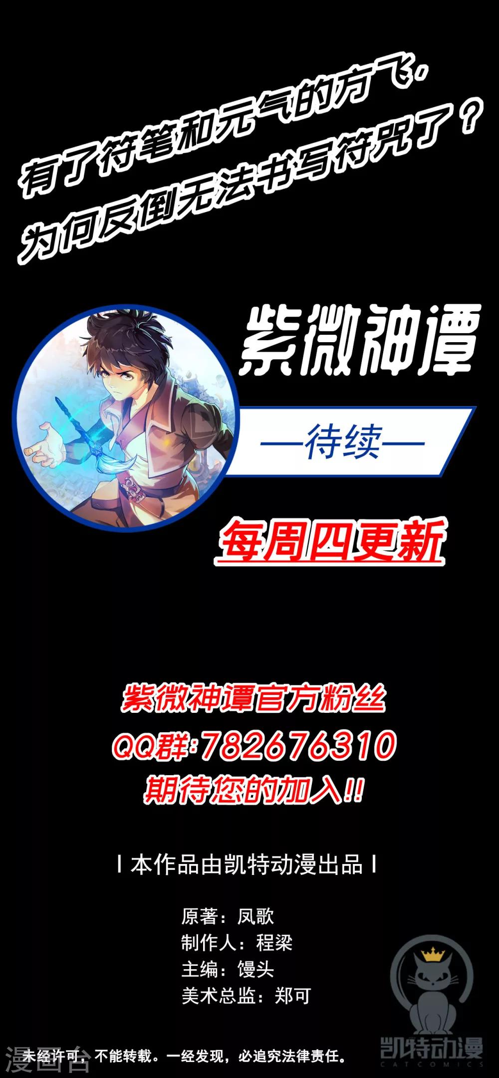 第33话 灵河38