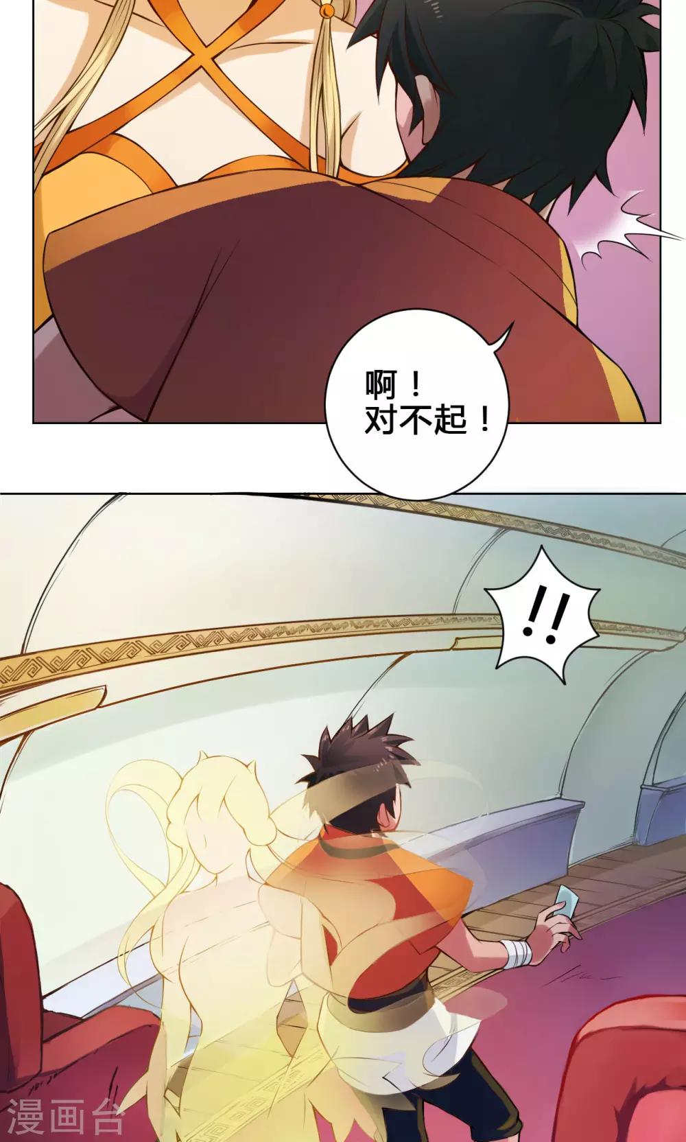 第14话 度者36