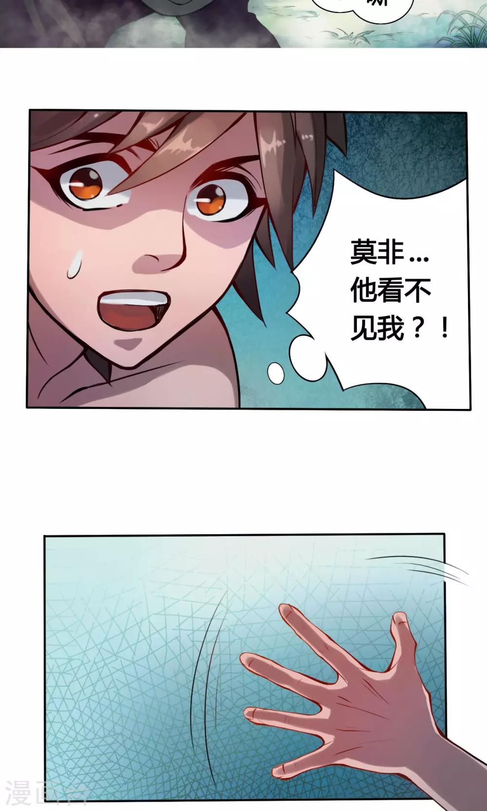 第9话 怪人13
