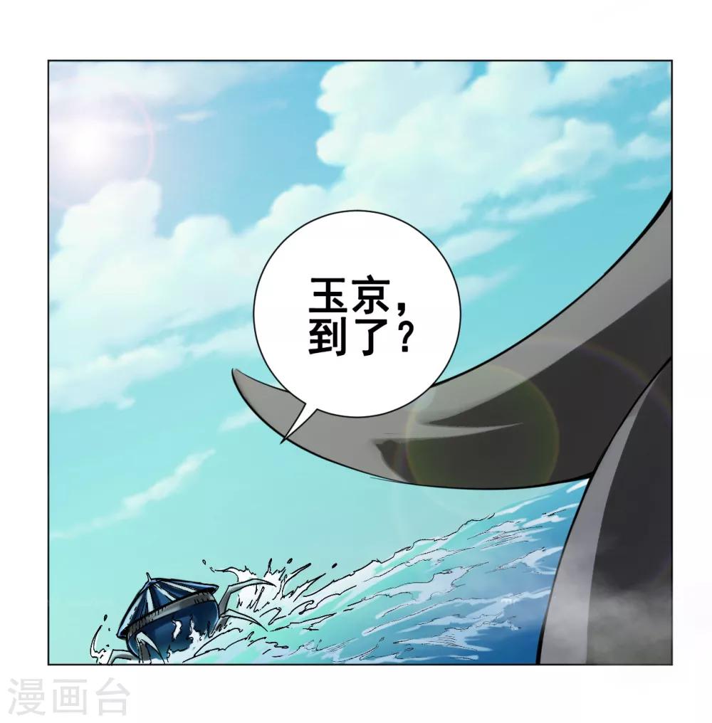 第34话 玉京23