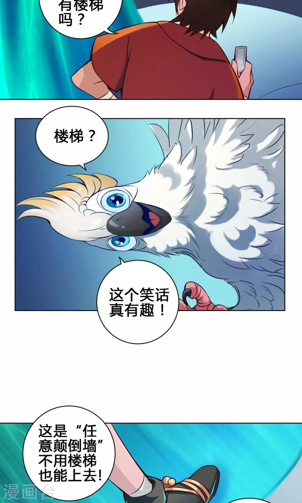第14话 度者26