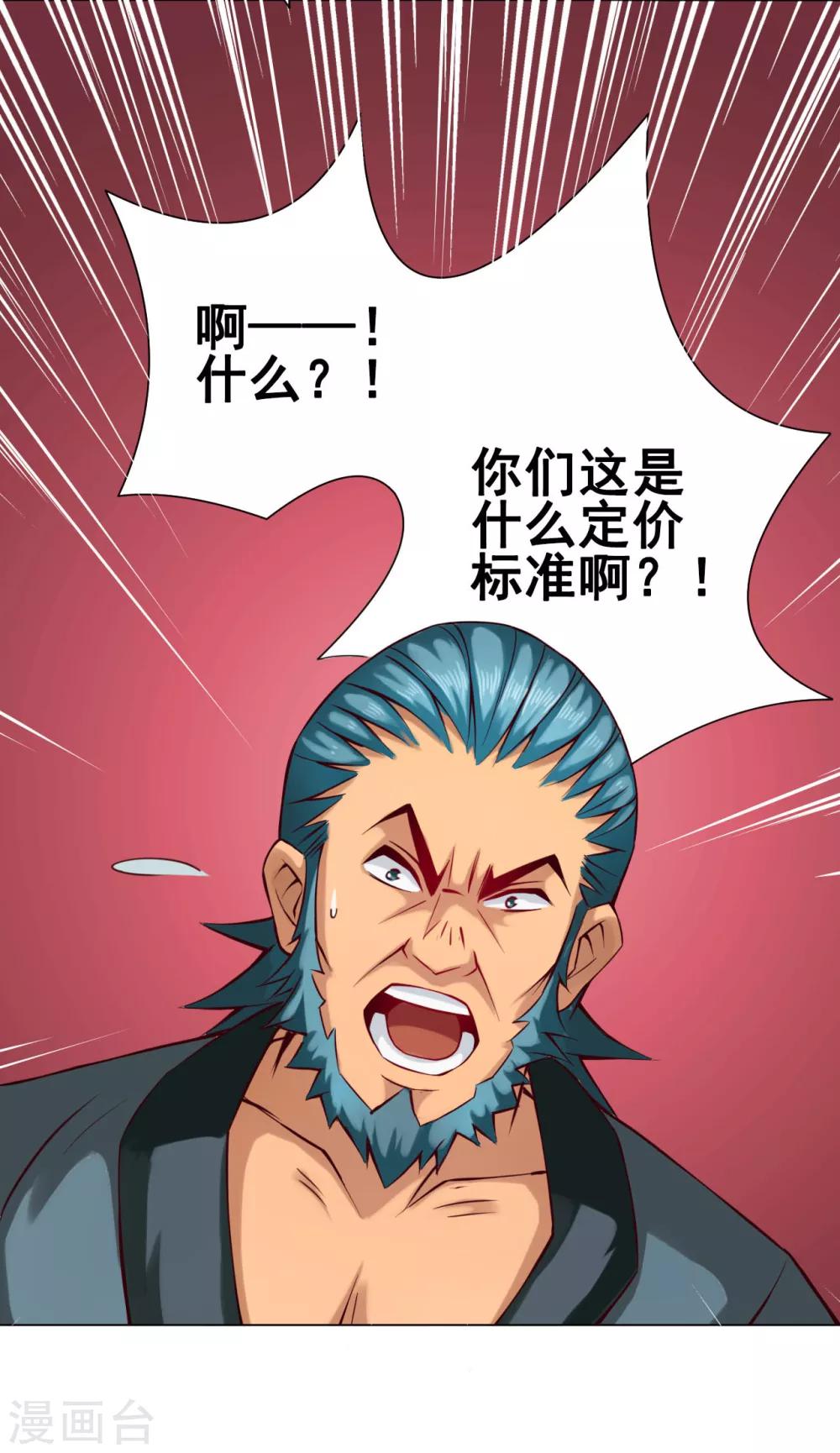 第37话 双生29